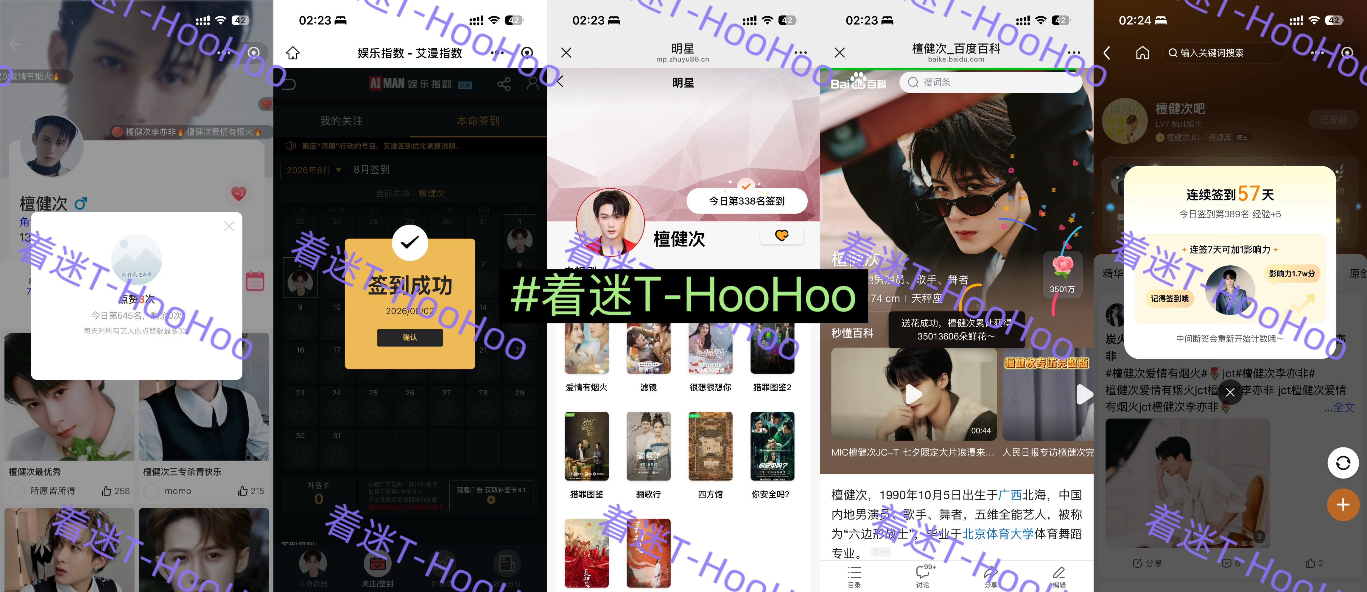檀健次李亦非 tjc 檀健次爱情有烟火0802五签✅专栏 · 五签把烦恼都抛到脑
