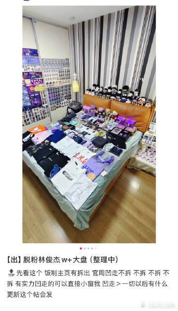 林俊杰十年粉丝宣布脱粉各位小伙伴！今天咱们要来聊聊娱乐圈里一个引发不少人关注的事