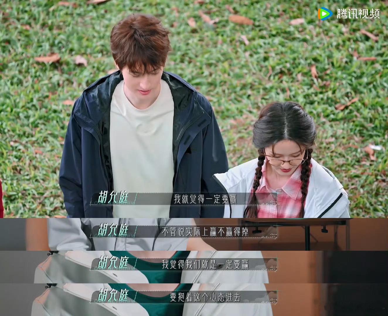 梁庭cp你一句要赢我拼尽全力太好嗑了，好喜欢打直球，好喜欢主动，好喜欢直言表达！