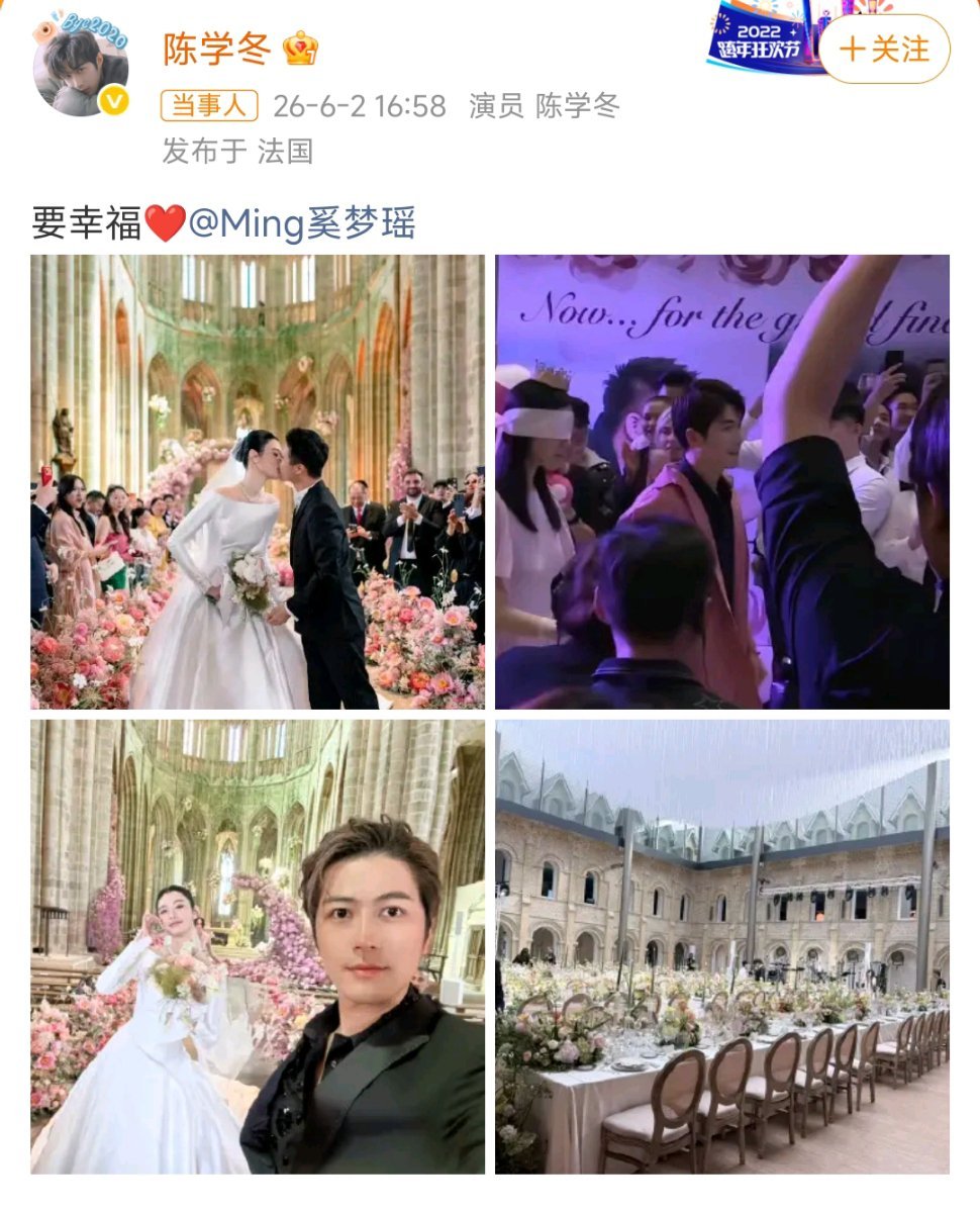 奚梦瑶婚礼把陈学冬召唤出来了陈学冬发文提及奚梦瑶婚礼，网友调侃被婚礼相关动态隔空