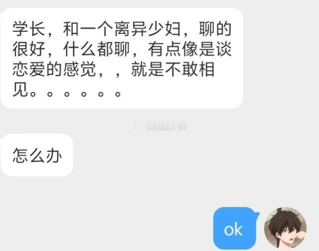 📬不敢和少妇见面 ​​​