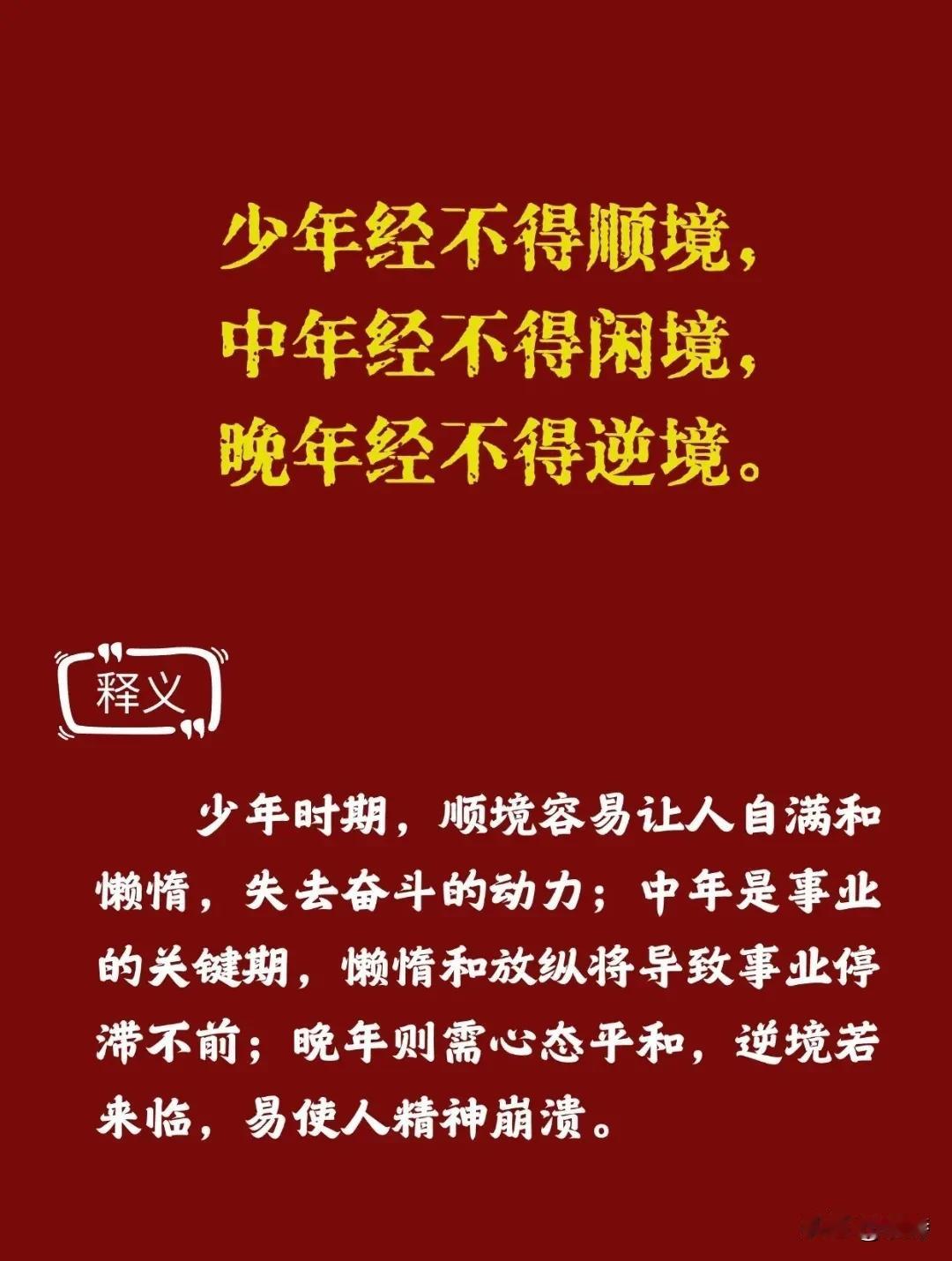 曾国藩的15句名言，句句都是人生智慧[赞]，读完让人醍醐灌顶，能量满满，这才是励