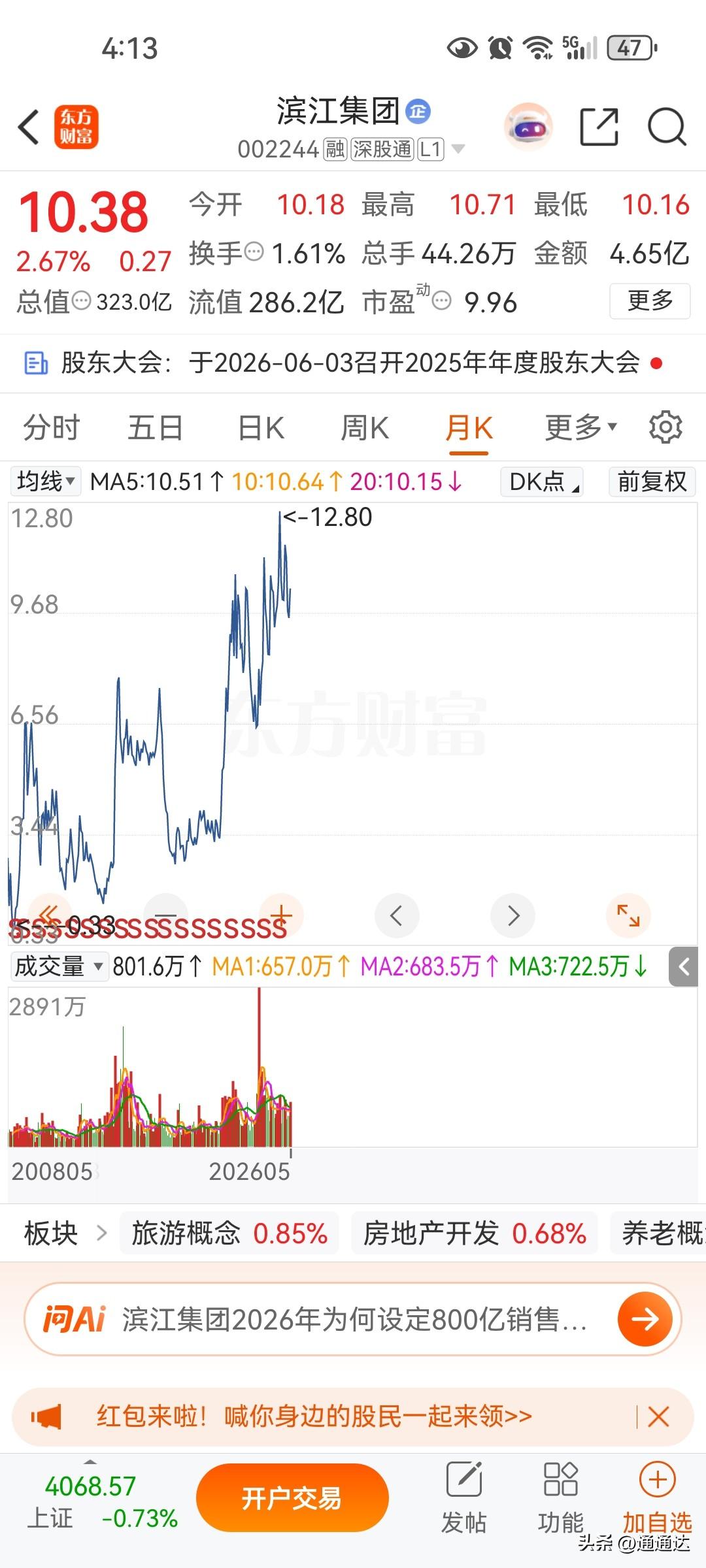 一线城市未来的房价五到十年没有希望，只有一个新一线城市房价会坚挺，这个城市就是杭