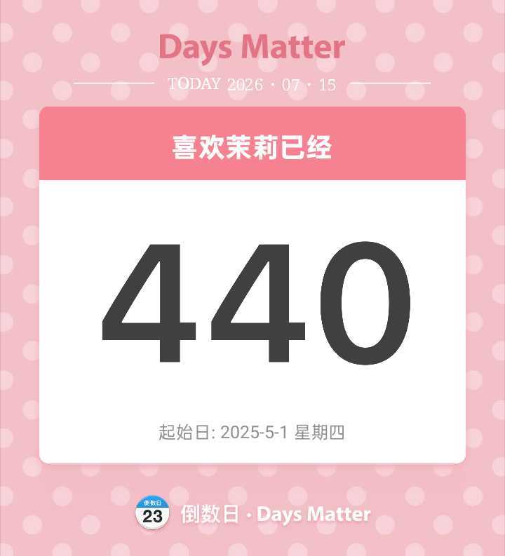 叶罗丽甜蜜茉莉🎐茉莉0721·追光而遇【𝗗𝗔𝗬𝟭】去年五一喜欢的已经4