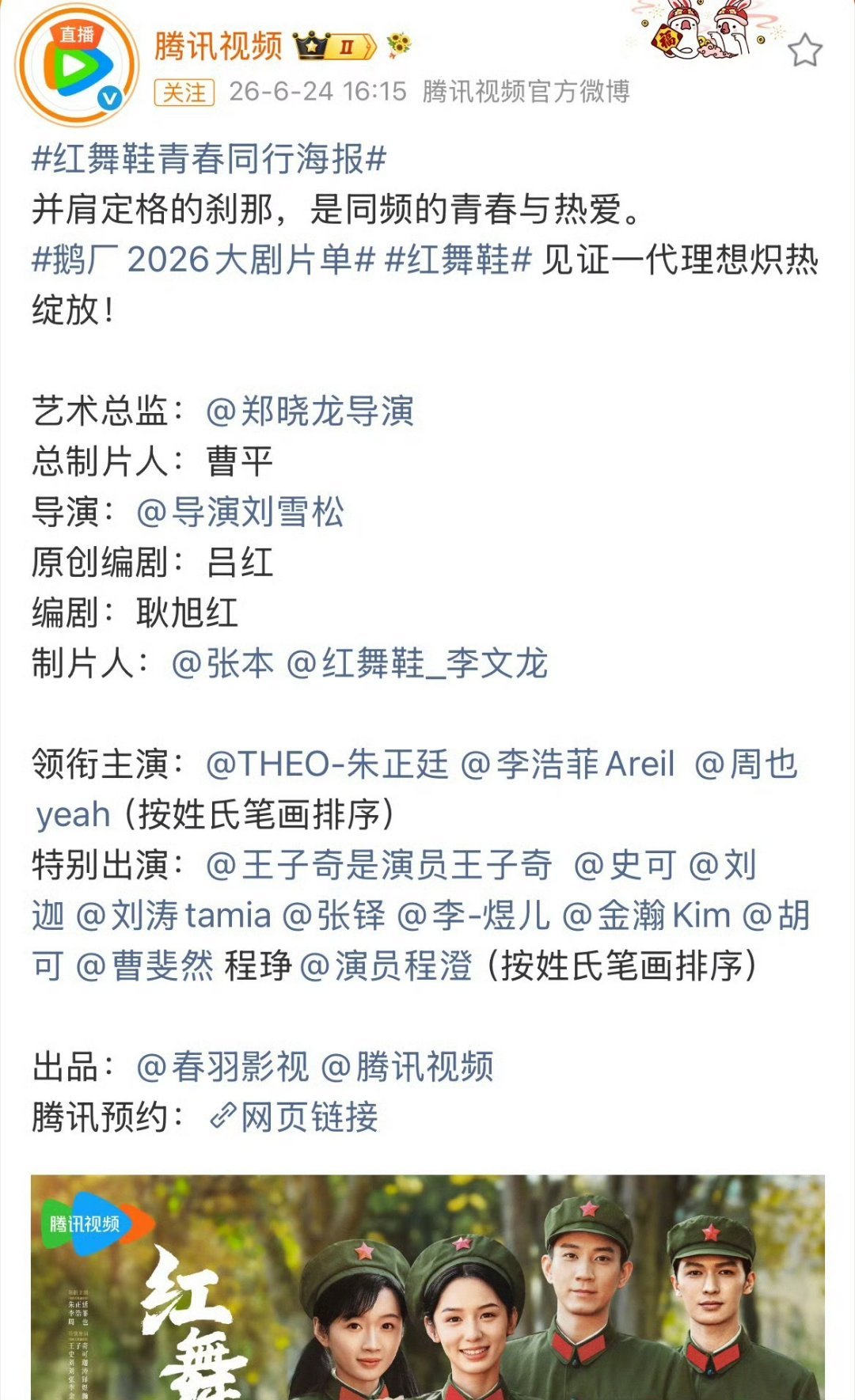 朱正廷是红舞鞋第一顺位红舞鞋按姓氏笔画排序朱正廷是红舞鞋第一顺位领衔主演，成了最