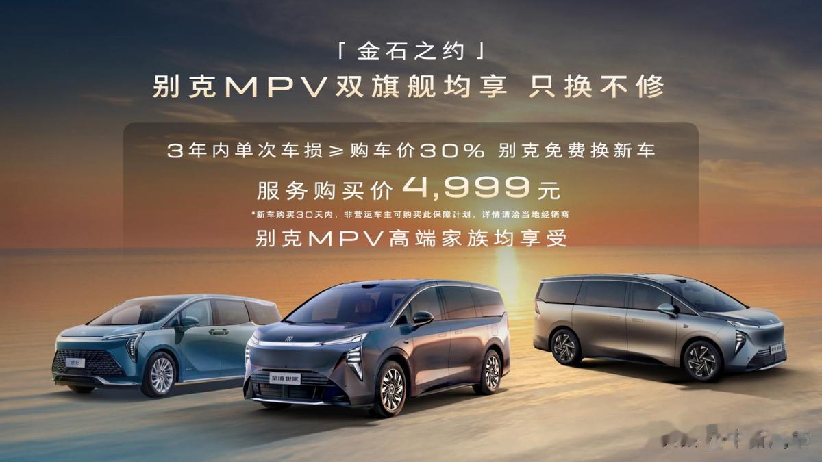 “别墅级新能源旗舰MPV”至境世家纯电版上市，售价48.99万元