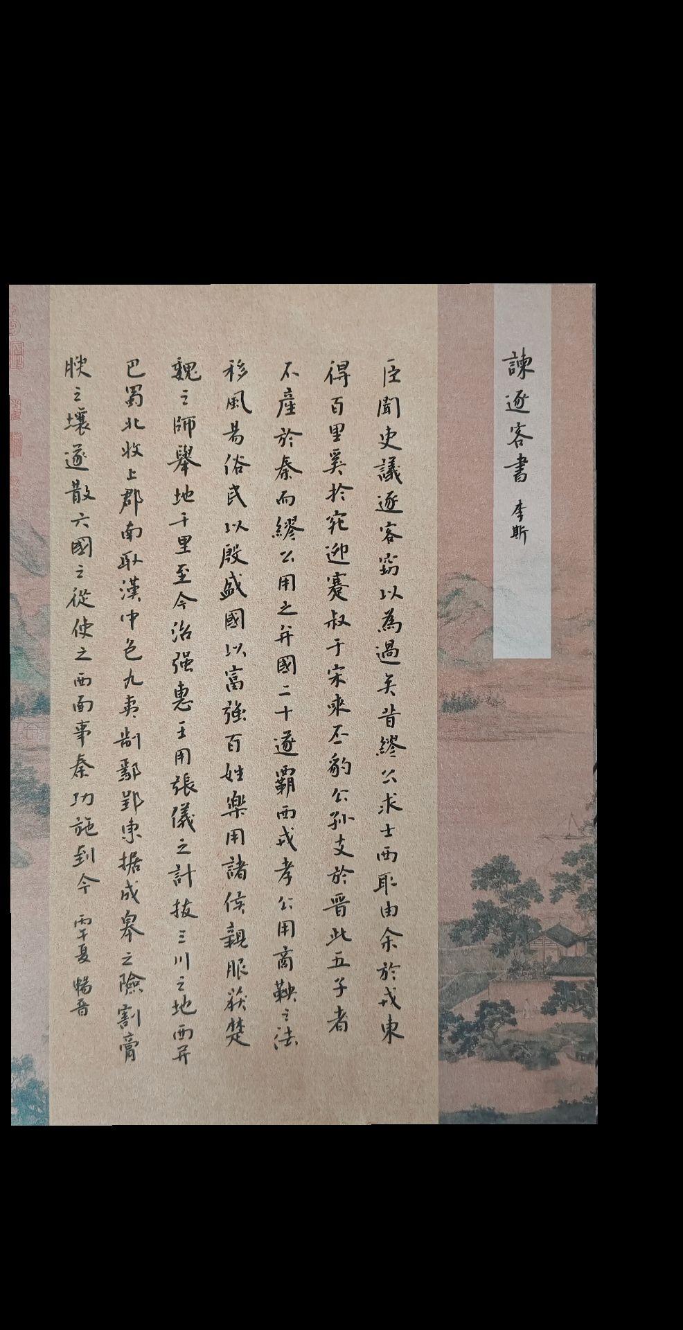 开启我的硬笔书法每日打卡啦！今天是抄书第18天，在方格纸上一笔一画地描摹，横平竖