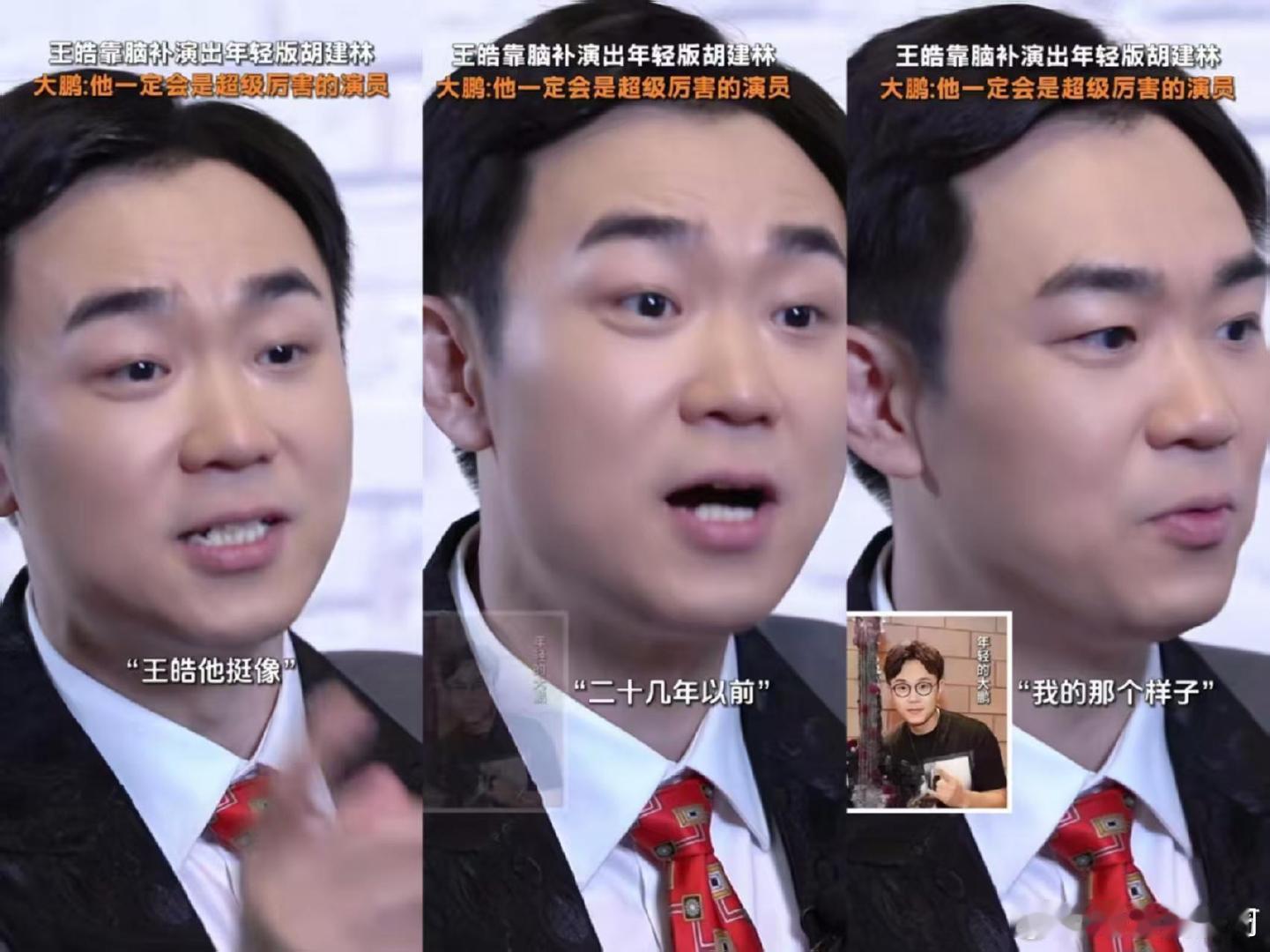 王皓沈阳喜剧周双份惊喜 救命！王皓在沈阳喜剧周闭幕式上简直是惊喜制造机！一边拿新