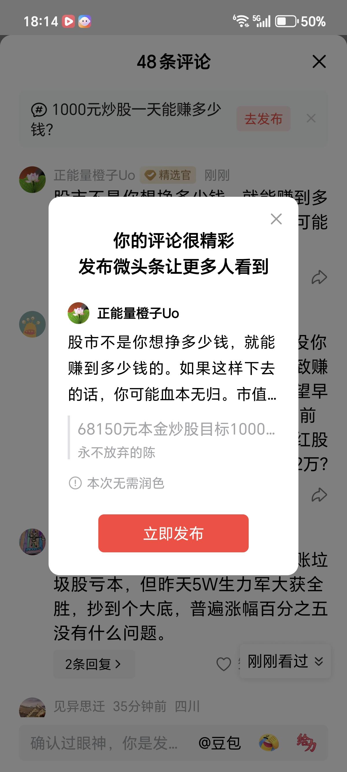 股市不是你想挣多少钱，就能赚到多少钱的。如果这样下去的话，你可能血本无归。市值三