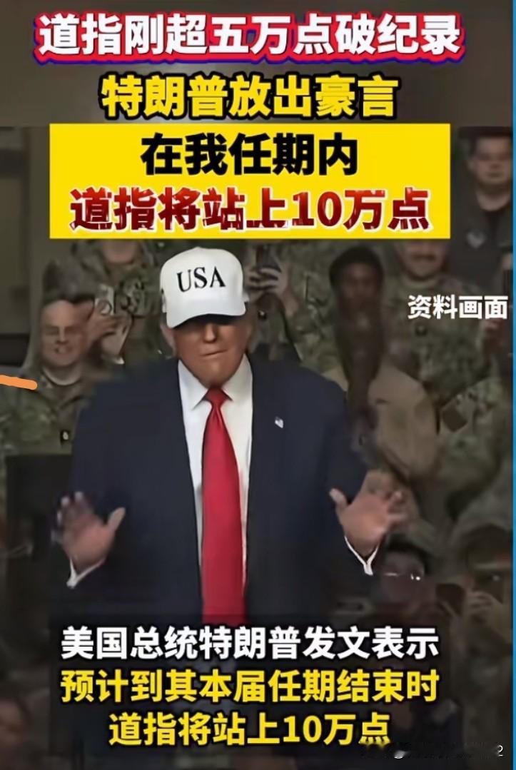 美国股市上涨了20多年，道指突破了5万点，世界独一无二。在这个过程中，一方面有无