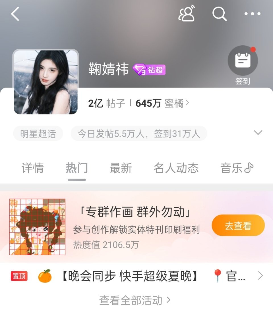 鞠婧祎画室热度这么快就破2100万了鞠粉太牛了，画的这个阿黛好萌 ​​​