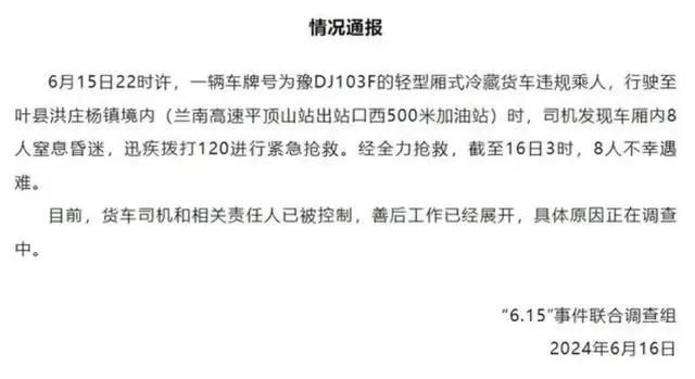 这样的悲剧竟然发生了，确实不应该！

但凡司机和乘客任何一方，稍微具备点生活常识