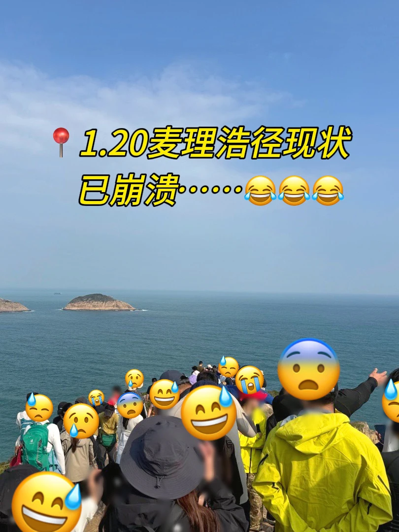 麦里浩径劝退指南❗️看完再决定要不要冲❗️