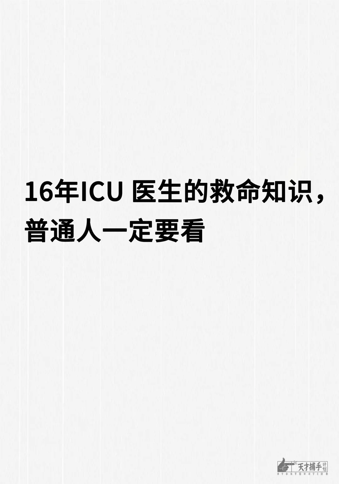 还有谁不知道！