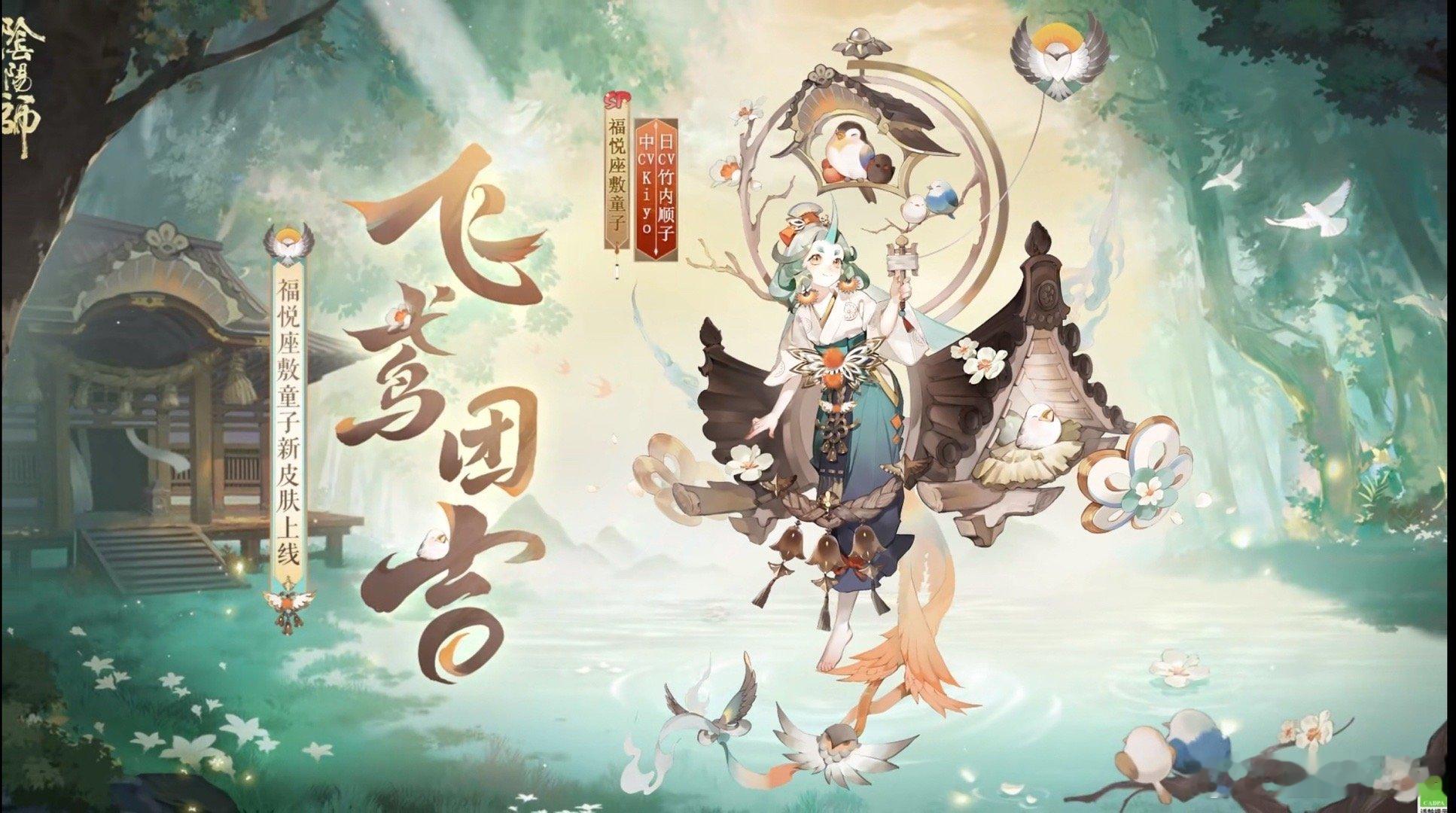 恭喜SP座敷喜提一月🌸花合战皮肤惯例抽两个小伙伴送24花合，評论即可～宝宝你是