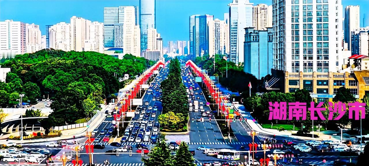 2026年的9月，看看湖南省长沙市区的这张最新城市图片。这样看，长沙的城市面貌确