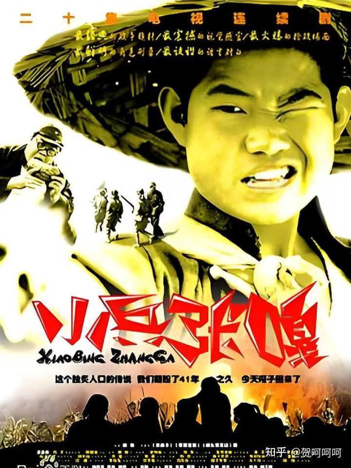 童年的记忆——《小兵张嘎》
以前每年夏天电视上都会重播《小兵张嘎》，每次看到都会