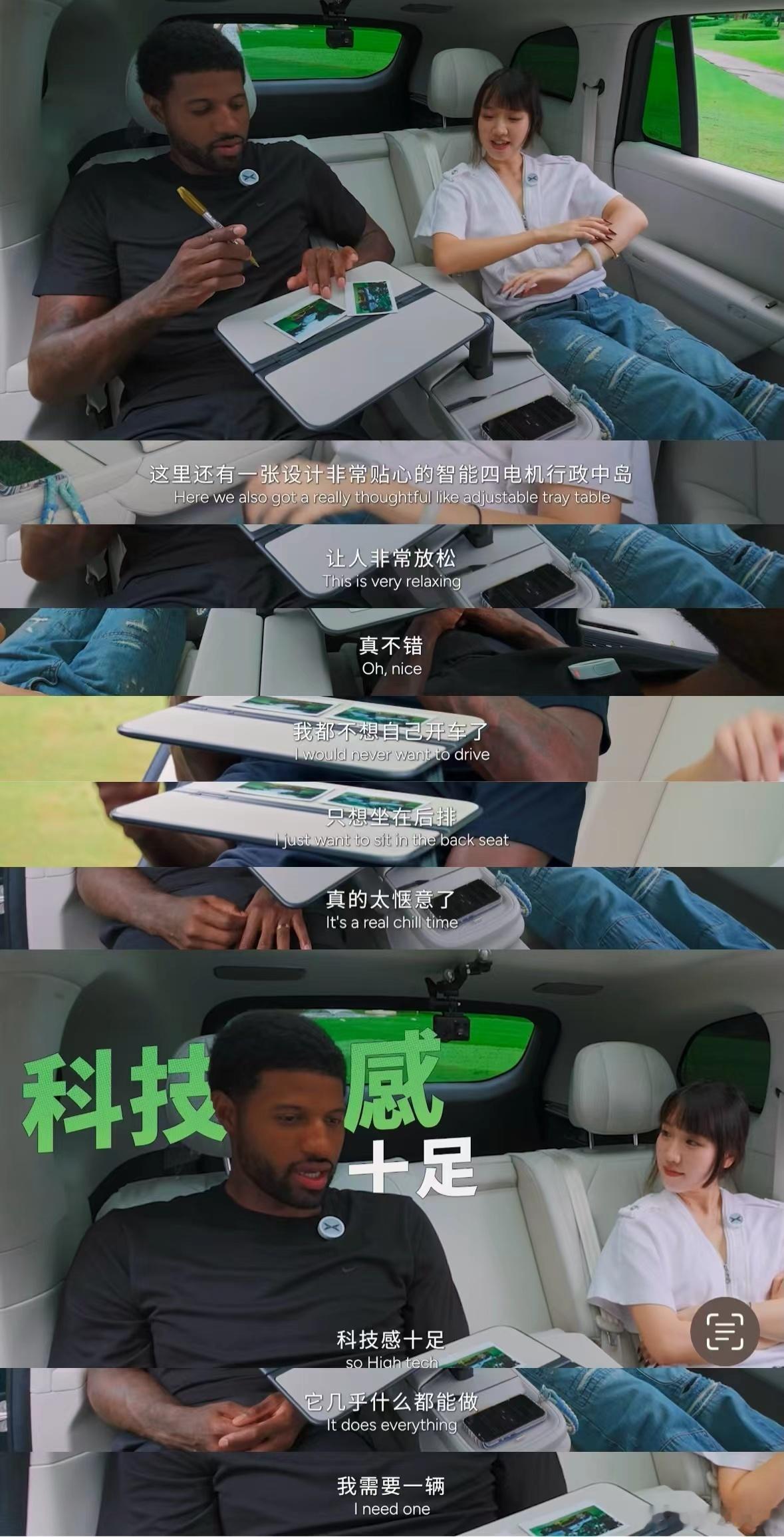 NBA球星保罗乔治中国行体验小鹏G9L，给出满分评价。与高尔夫球场惬意氛围很搭的