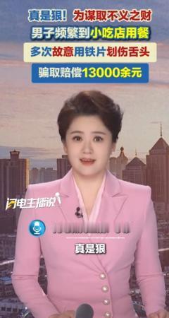 悲剧还是发生了！福建，一男子经济拮据却不愿踏实打工，竟琢磨出一套“自残碰瓷”的歪