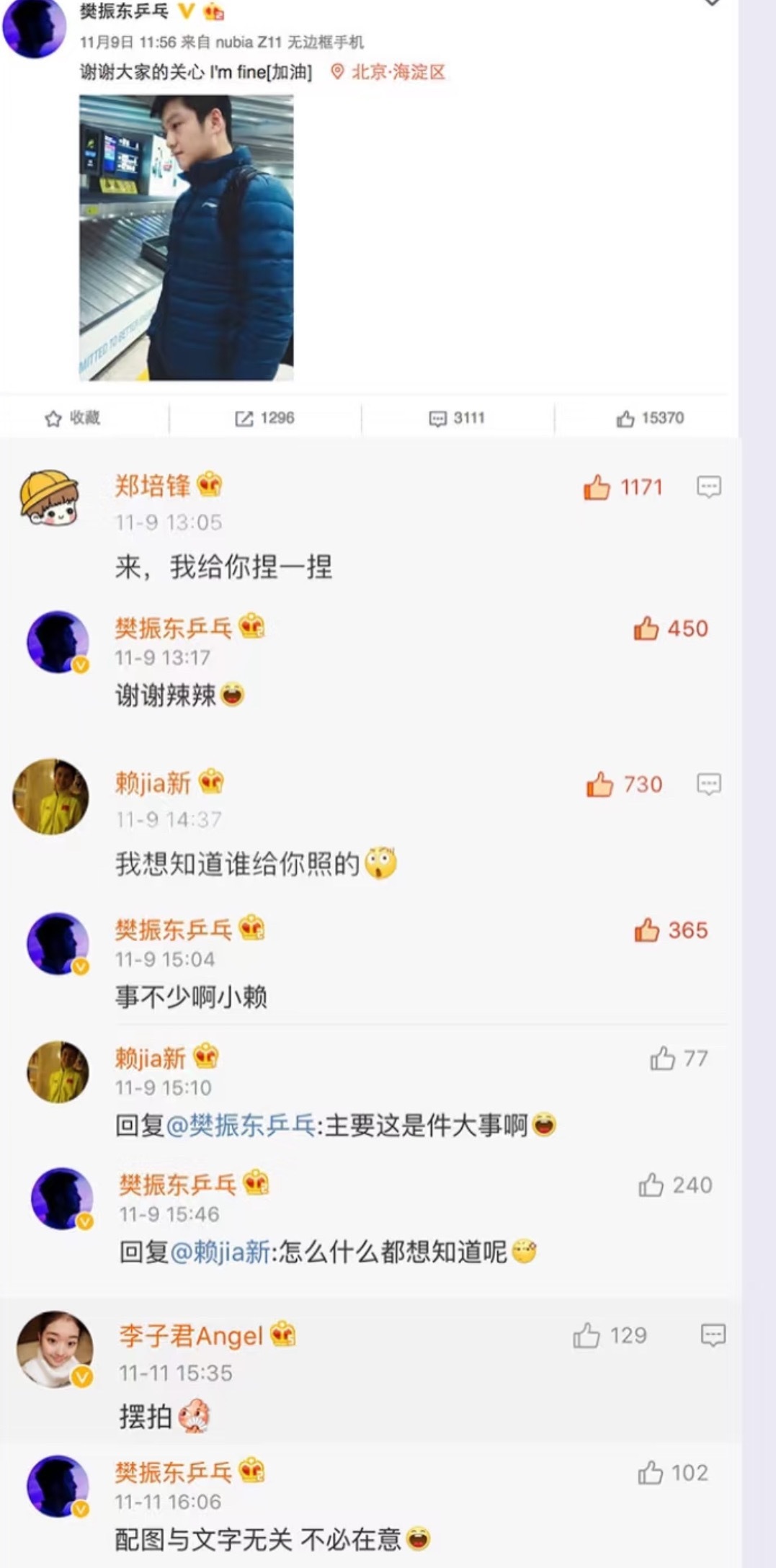 爱我可以  想知道我的事？那不行 