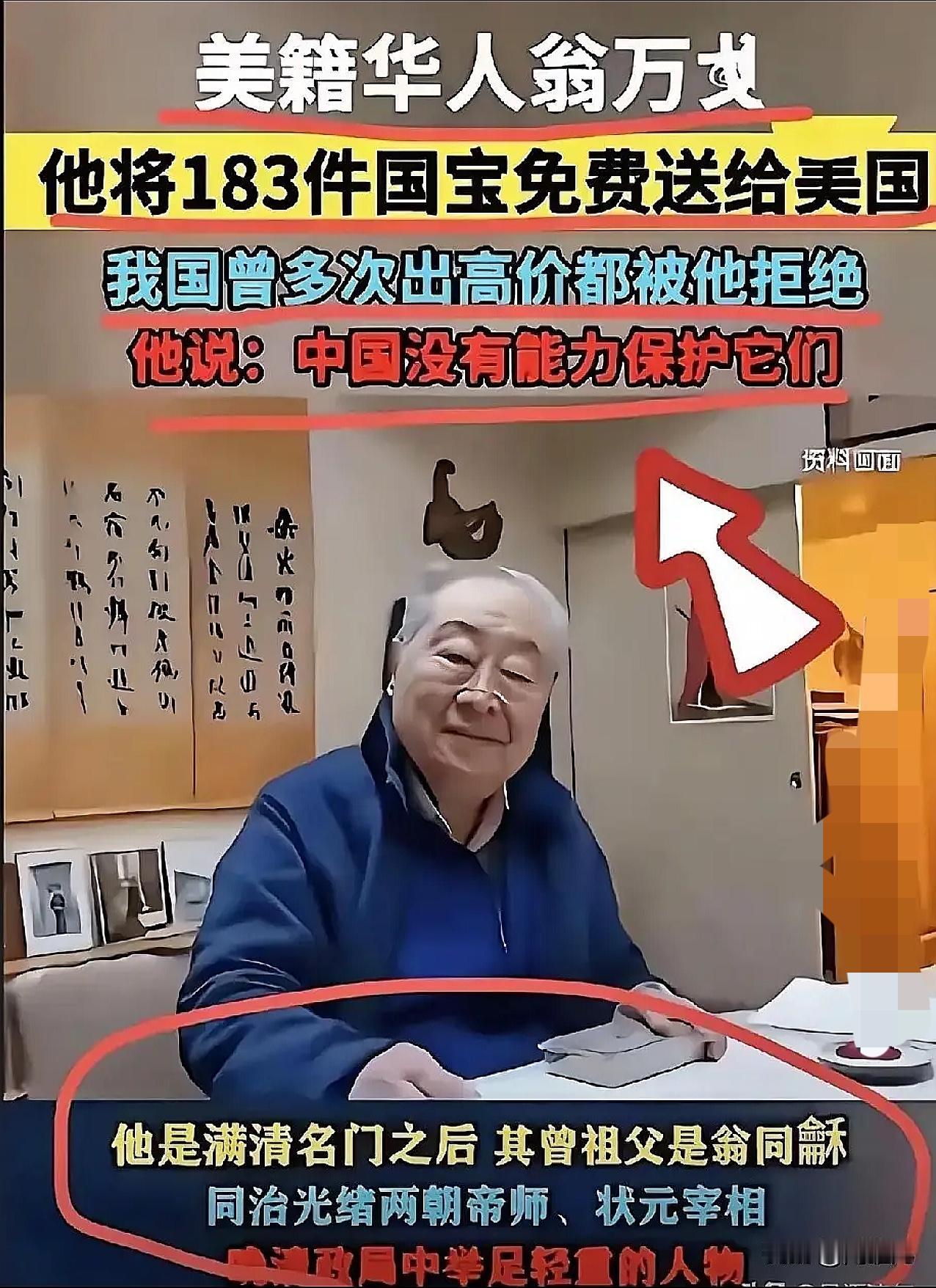 当初翁万戈把家底儿全捐给波士顿博物馆，没留给国内，网上骂声一片，我也跟着啐过两口