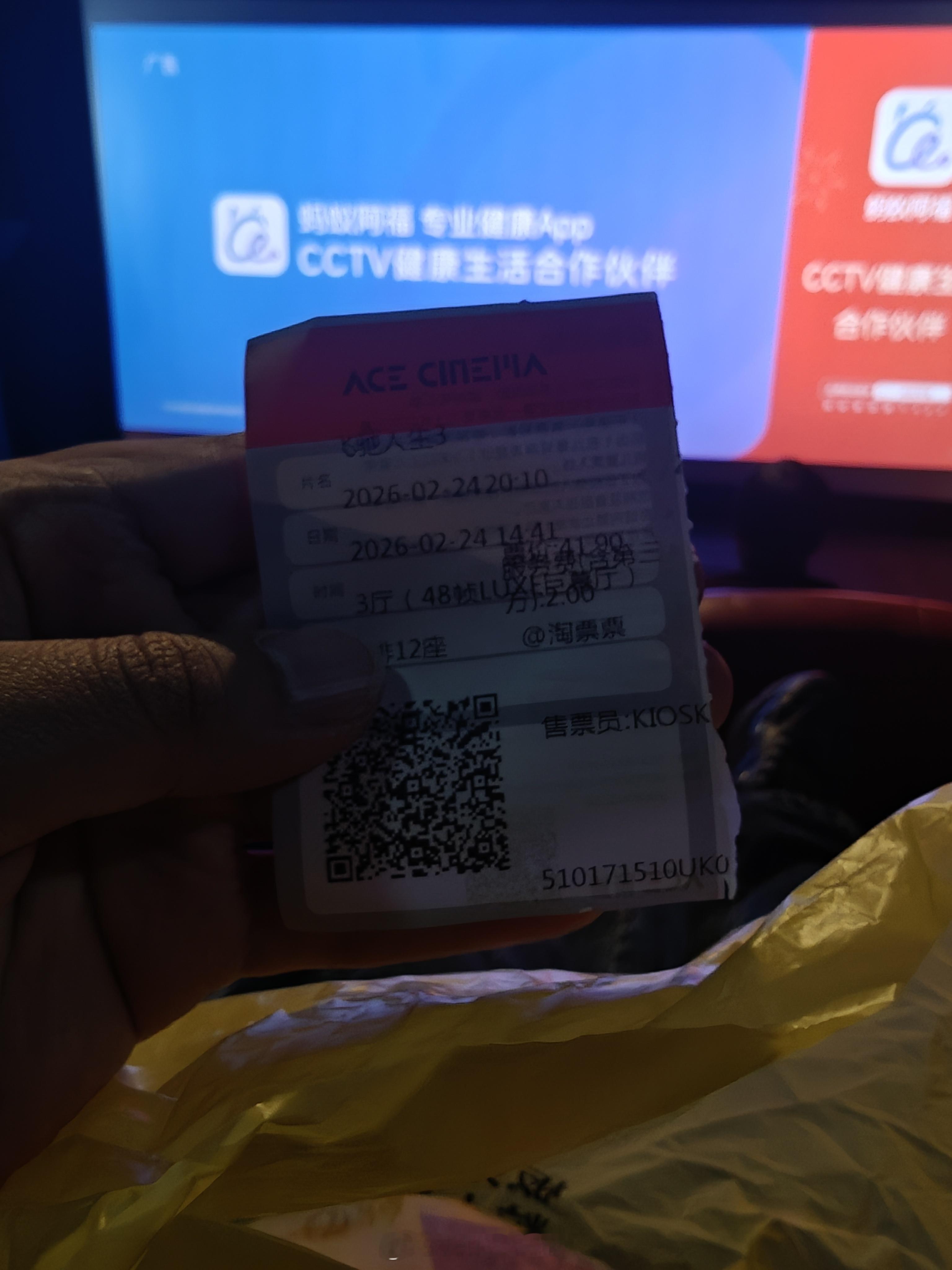 飞驰人生3 还不错 成都·湾悦城