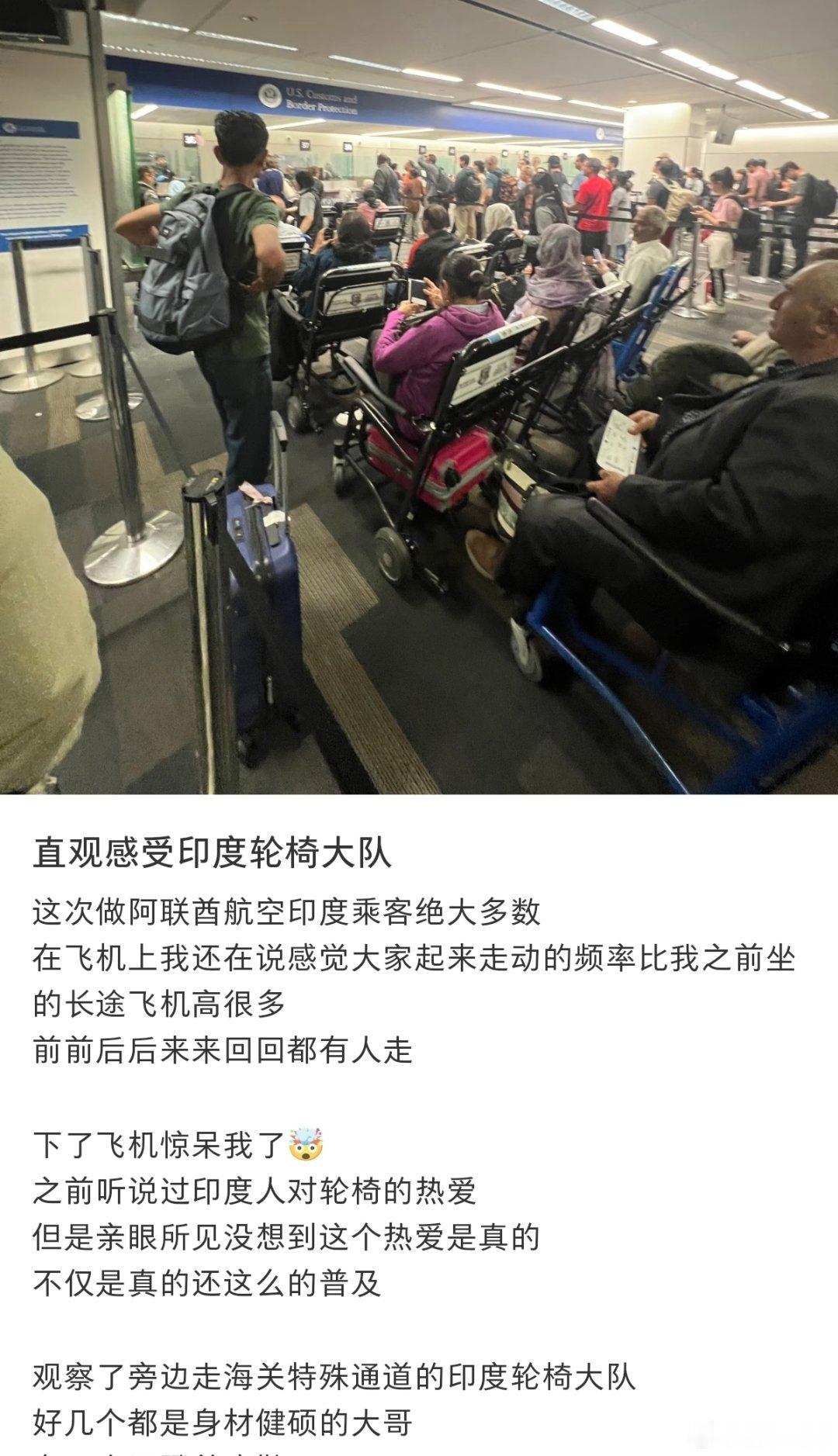 印度人爱坐轮椅的风吹到我们这了……