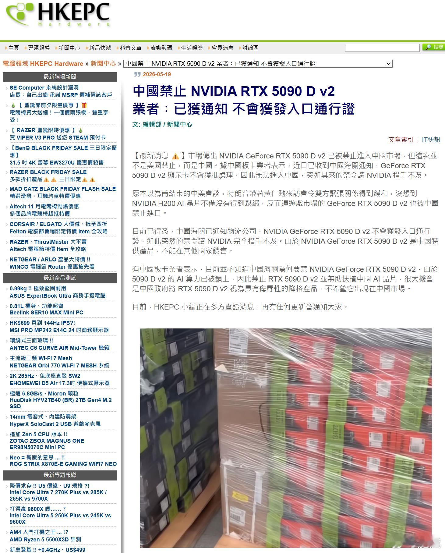 什么鬼，RTX 5090 D v2都凉了？？ 