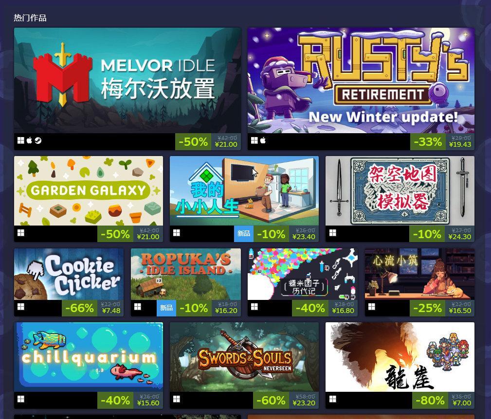 Steam 挂机游戏节已开幕，2月11日凌晨截止，Steam点数商店可免费领取动