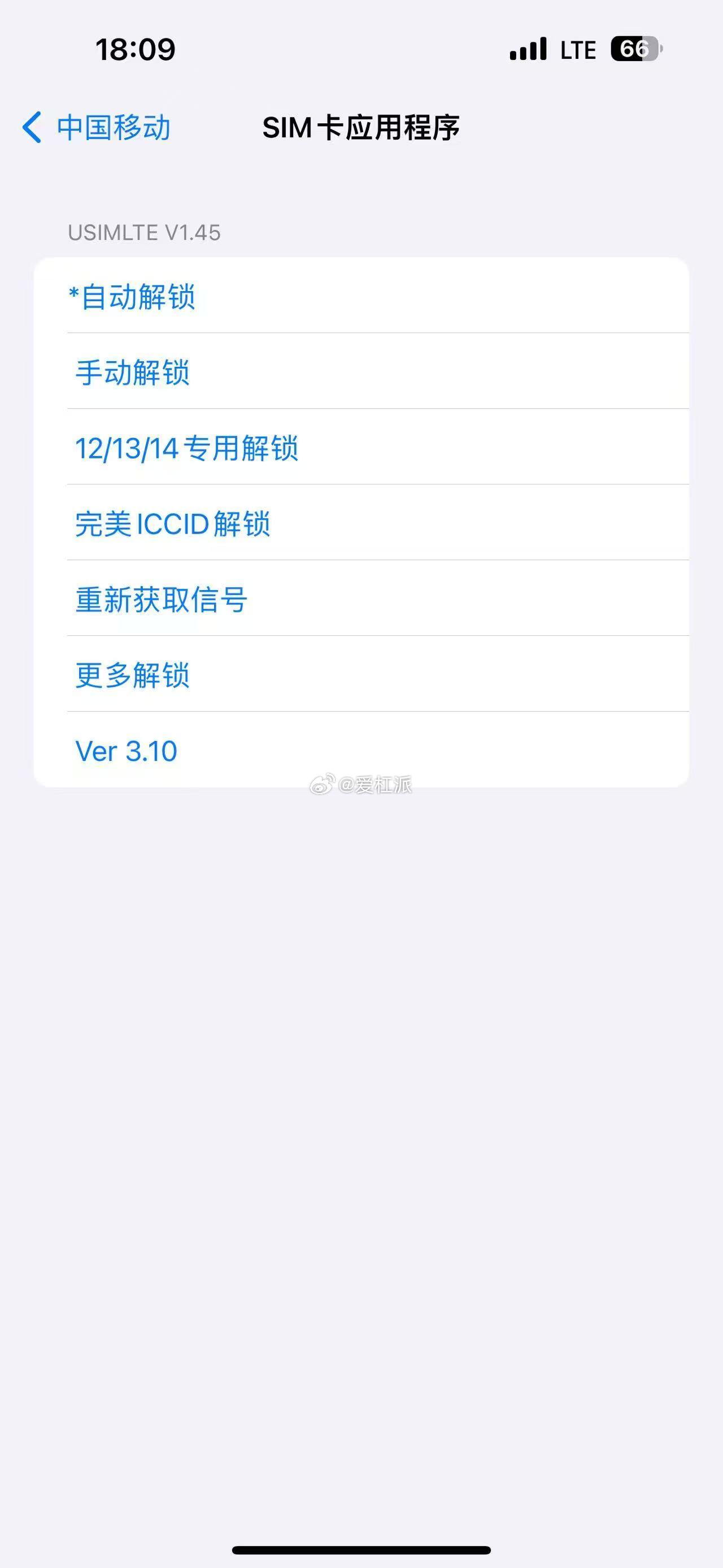 看到卡贴界面，就知道活捉了一只iPhone 14 Pro Max的稀有单卡TMS