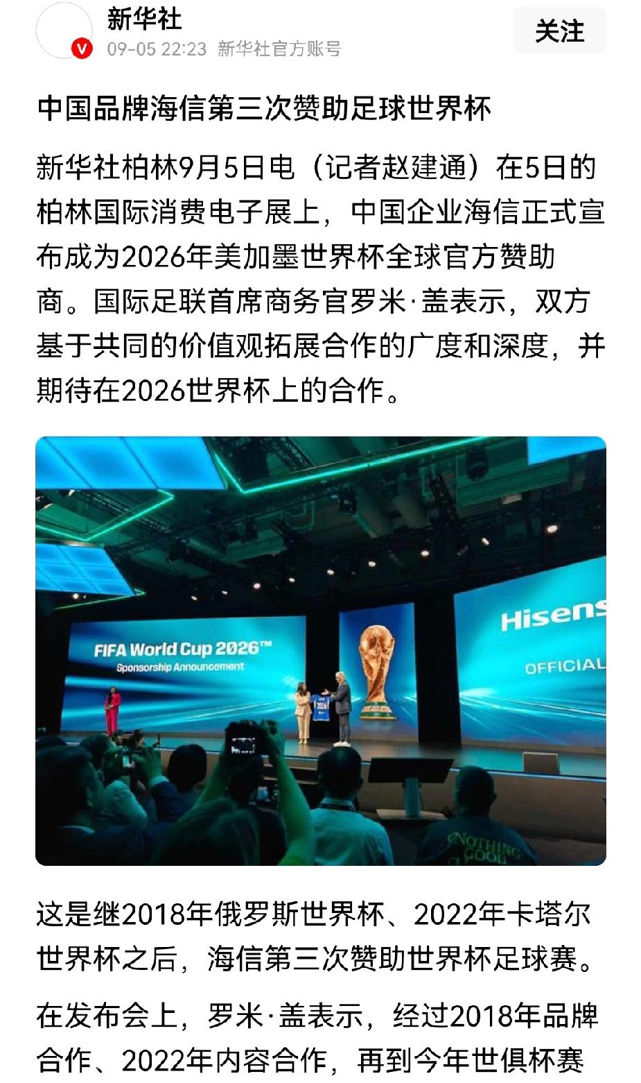 海信海尔投资海外足球，而青岛球迷却在干死鲁能，埋怨济南。


最近，海信正式成为