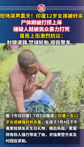 “丧心病狂！”7月4日，印度，4名男子很变态，为了满足自己的欲望，竟强奸了一名1
