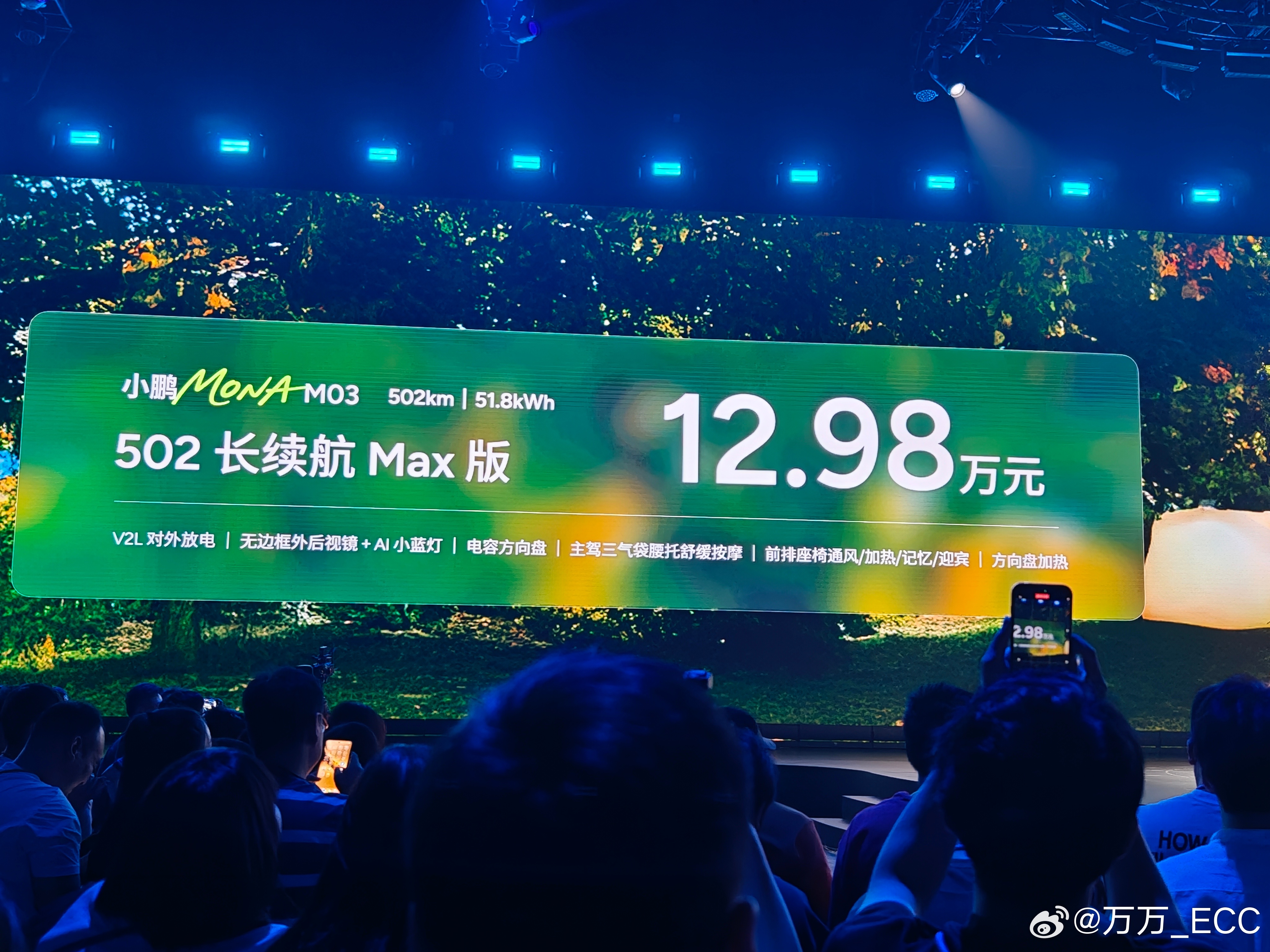 就说这个价格炸裂不炸裂吧……51.8度Max版 12.98万62.2度Max版 