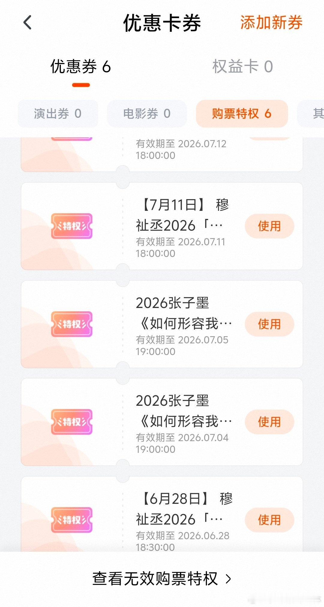 可以折现不？要这些💩干嘛 