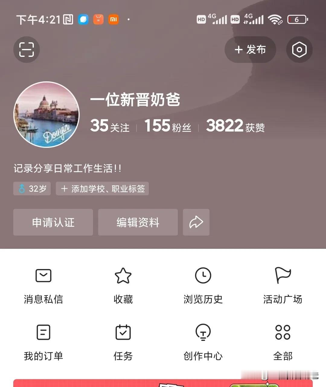 粉丝过100啦，能干点啥呢，有没有前辈高人支支招！