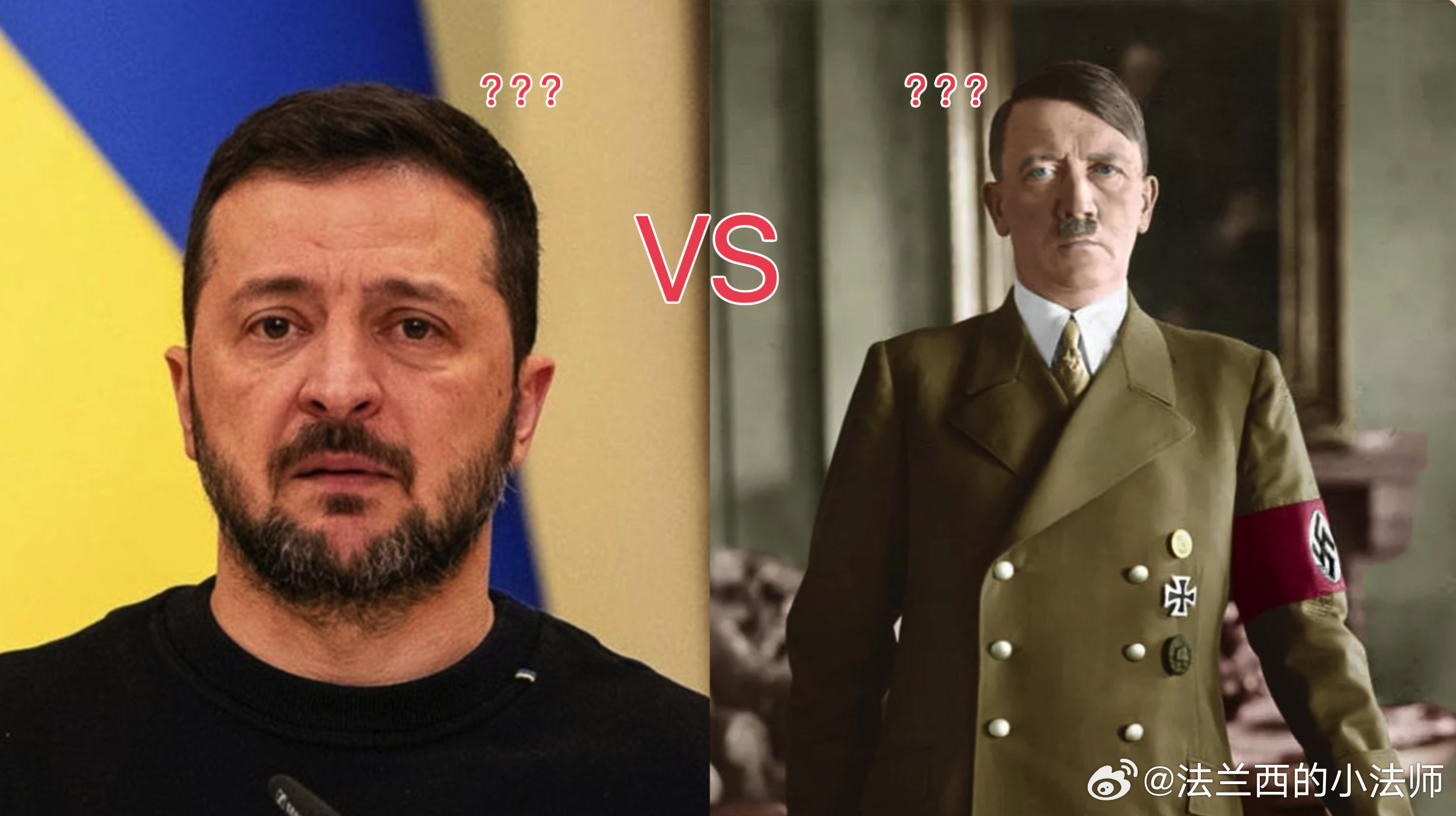 这两天法国各大新闻：希特勒 VS 泽连斯基竟同时空巅峰对决？！重生之我在法国当市