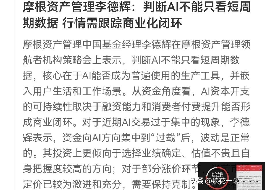 看到了没有？
A股连续释放利空消息，我说的是A股科技股连续释放利空消息。很明显摩