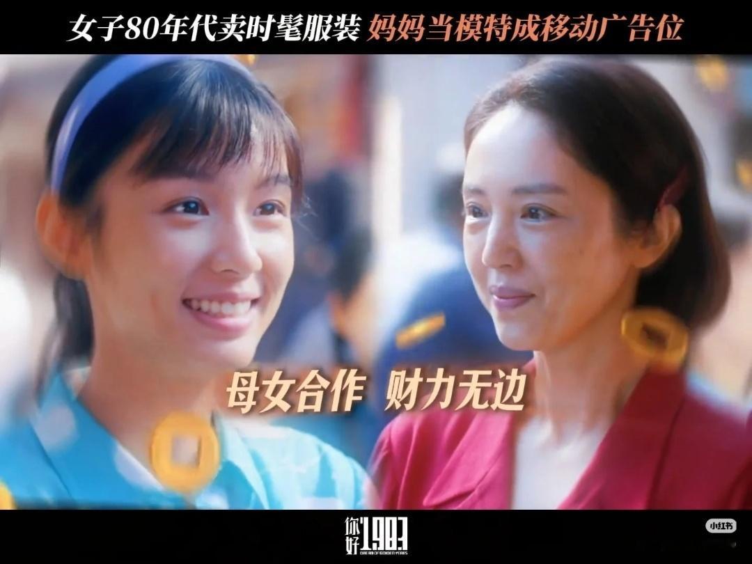 周也董璇母女线夏晓兰赚钱养的第一个就是妈妈 刘芬这个角色太戳人了，一个普通的农村