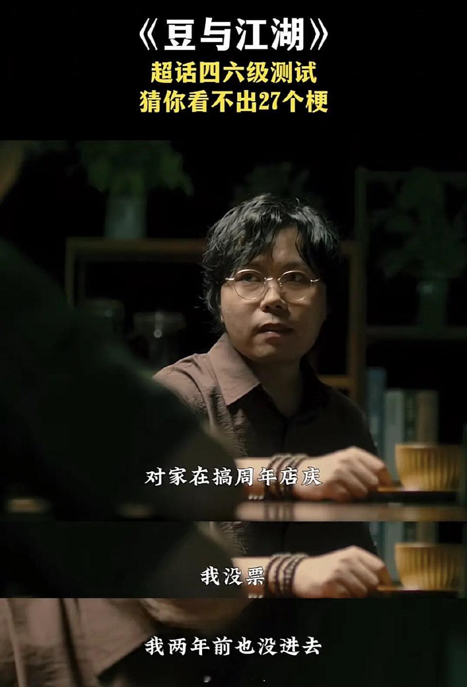 黄锐小短剧内涵要素过多，看懂的人都懂了