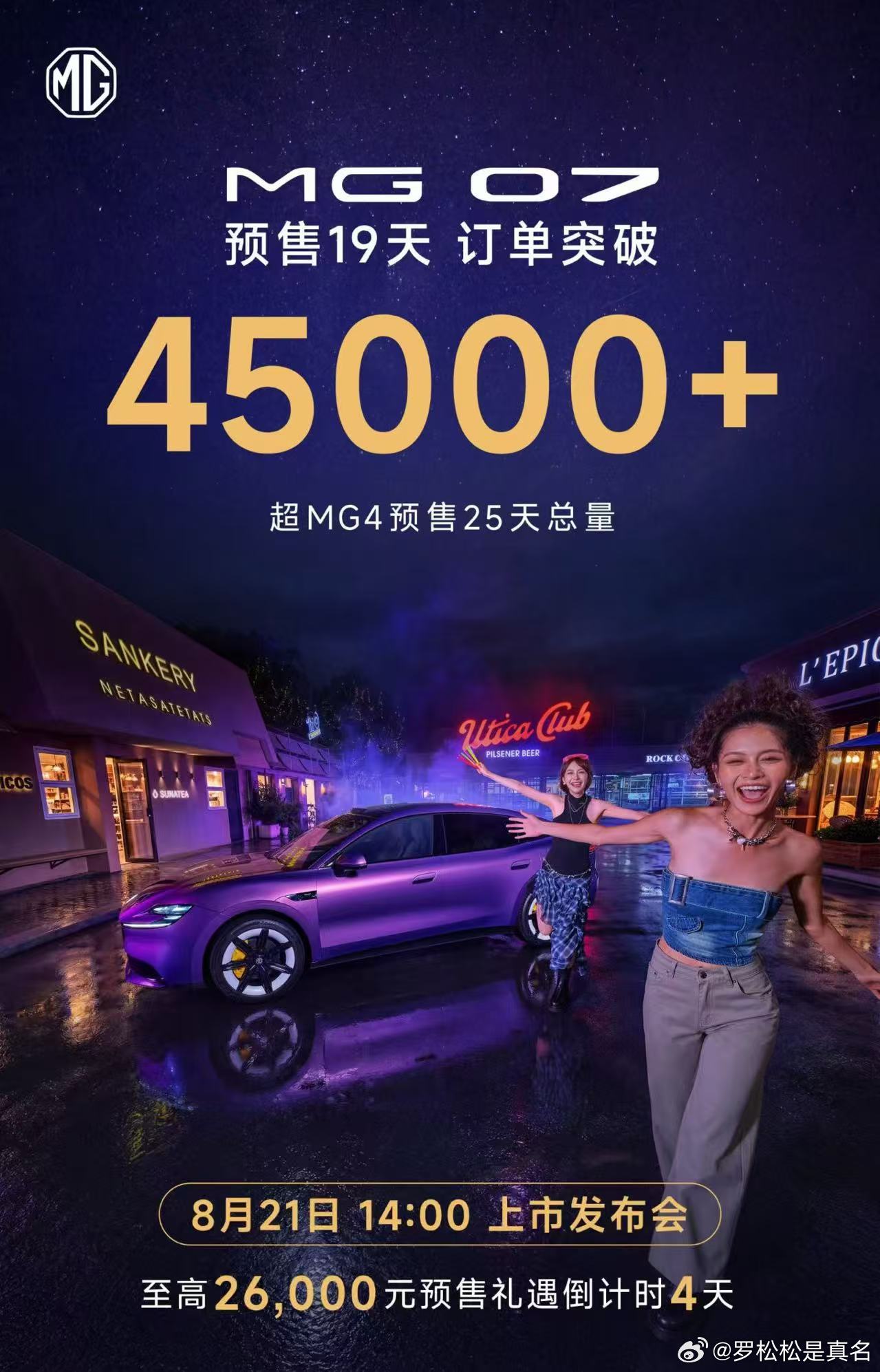 去年写了一篇文章名叫《方程豹给腾势上了一课》，今年是不是再来一篇：《名爵给智己上