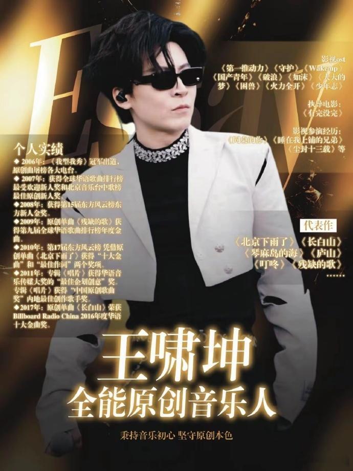 王啸坤披荆斩棘披荆斩棘2026官宣定档 披荆斩棘定档消息公布，网传王啸坤加盟，多