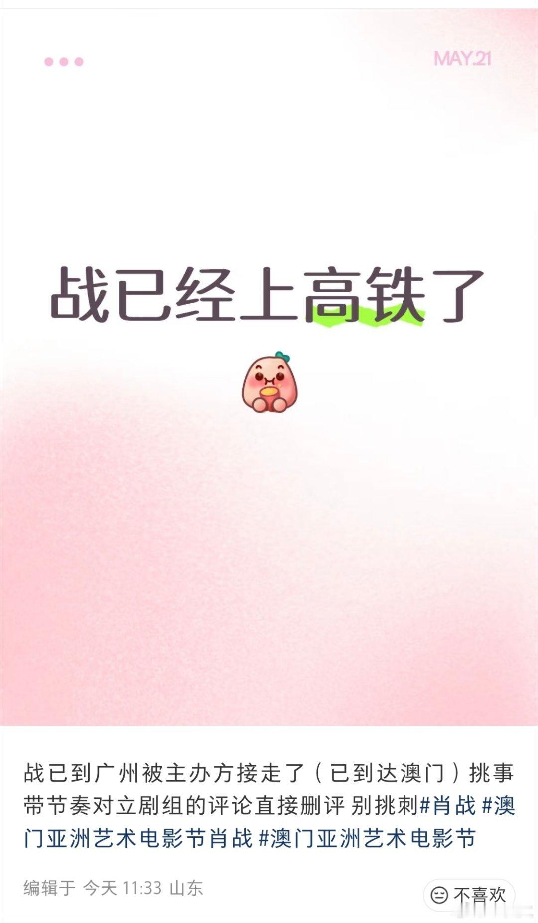 太好了！战战先好好休息一下，期待闪耀登场✨ 奖来，奖多多的来！！ 