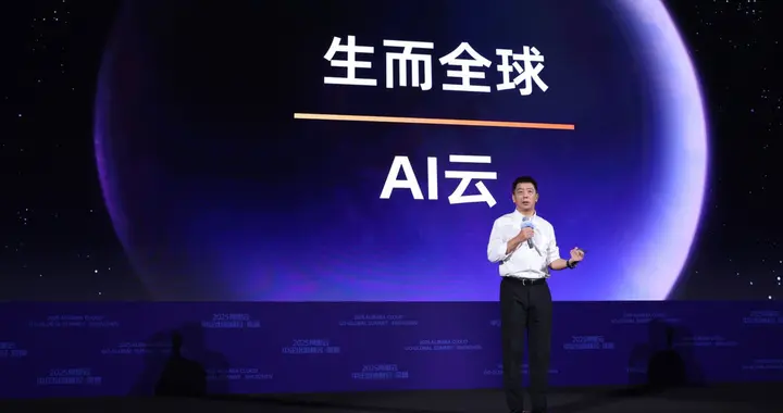 阿里云刘伟光： 阿里云将全力服务生而全球的企业