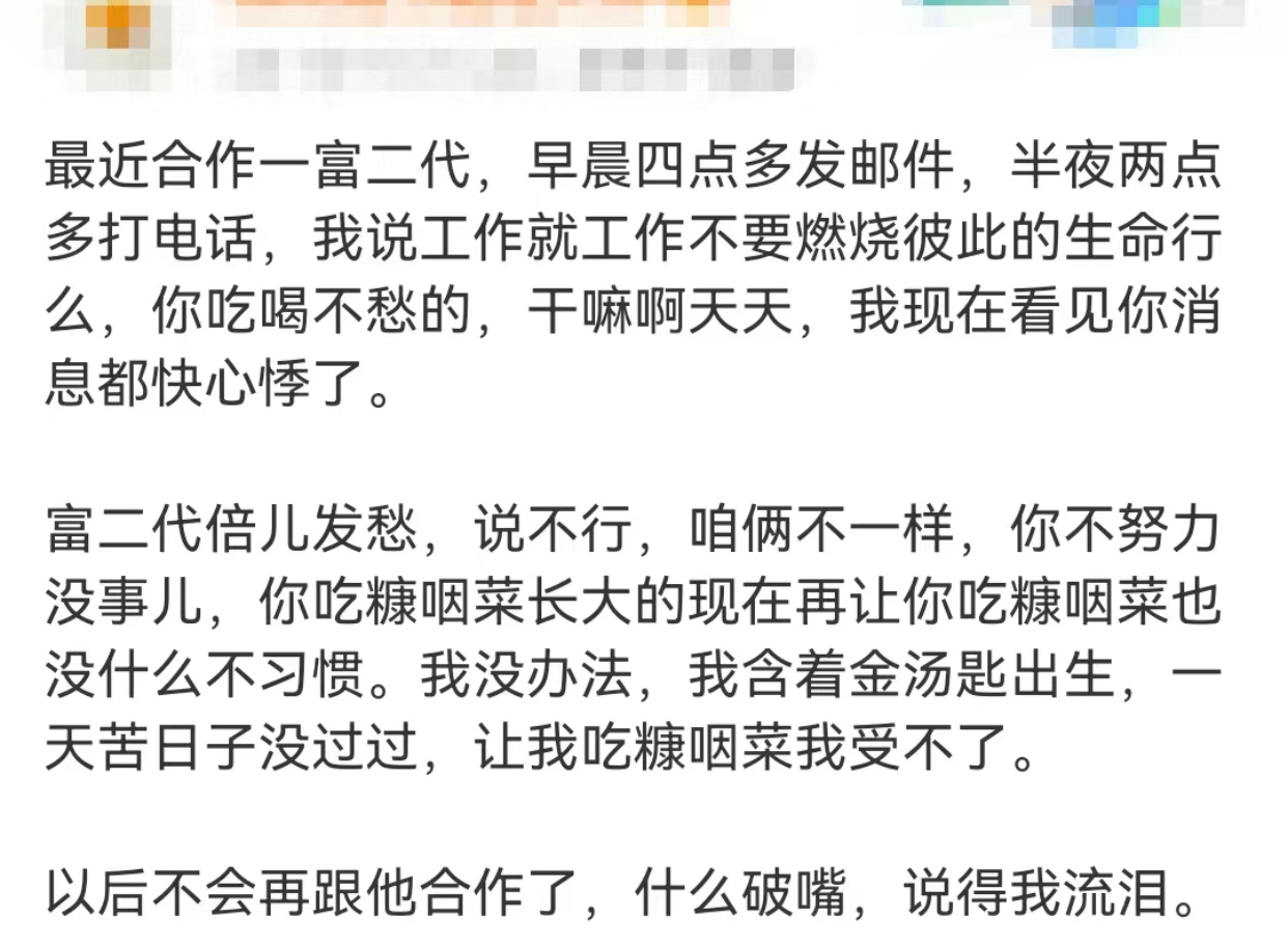 哈哈哈哈哈哈哈哈哈哈哈好好的一个富二代就是长了张嘴 ​​​