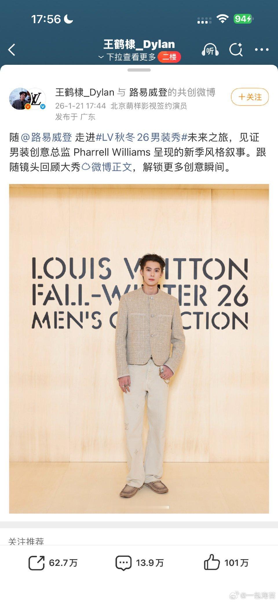 茉莉奶白有点不舒服了lv起诉茉莉奶白判赔1030万 露棣be了 