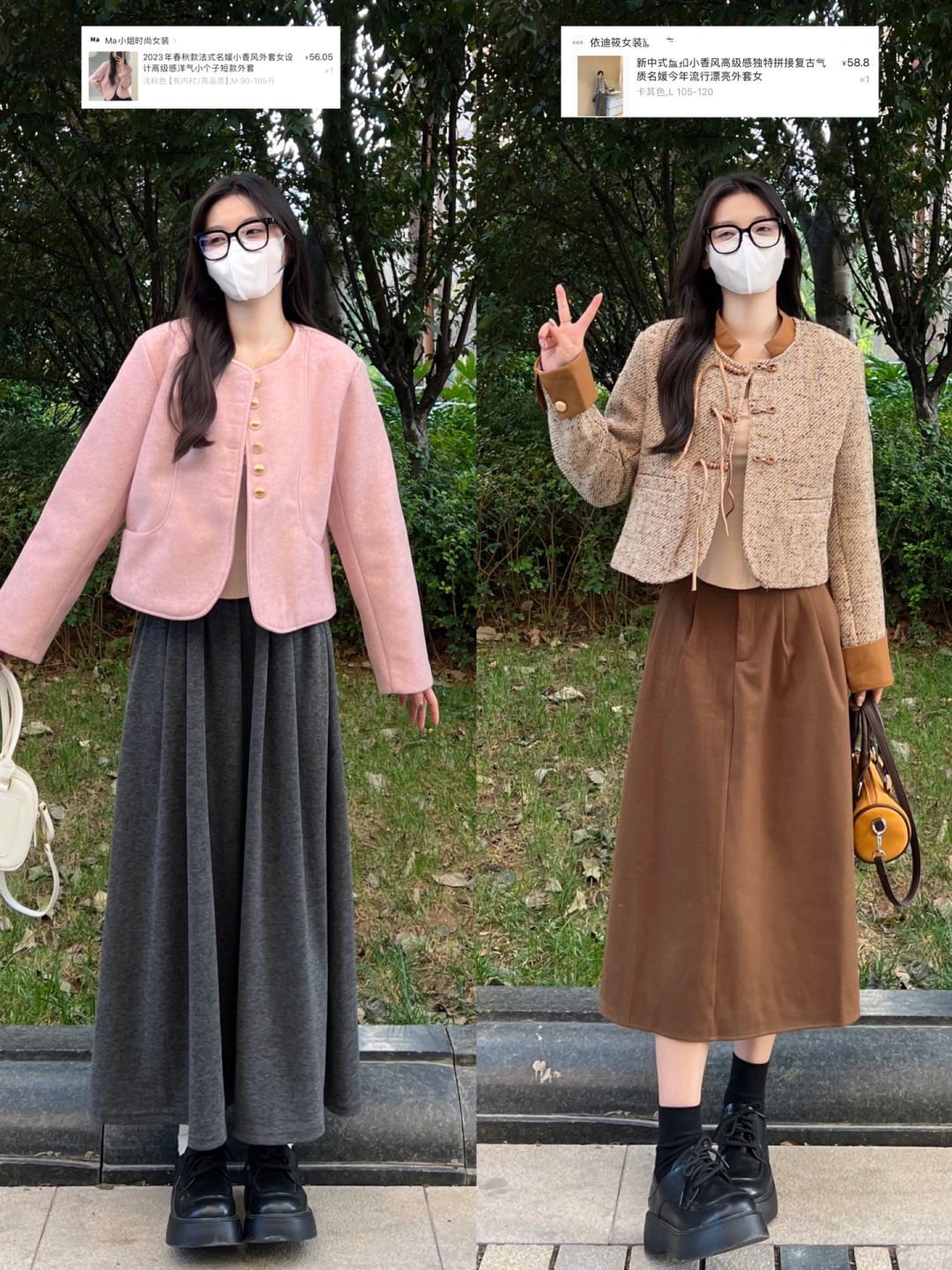 50r搞定两件！粉色温柔小香➕新中式小香外套