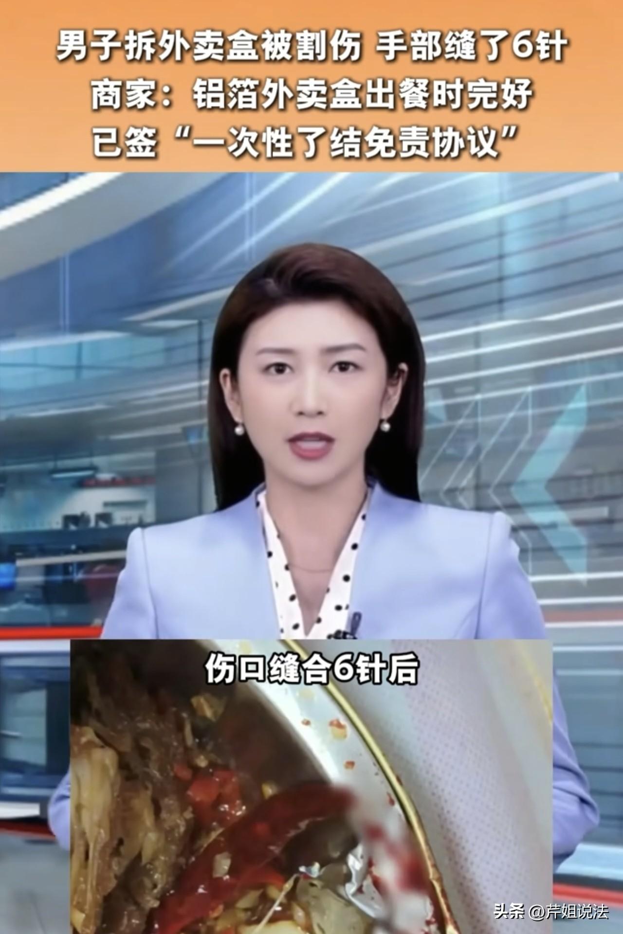 江西南昌，彭先生在拆铝箔材质的外卖盒时出了事，左手就被铝箔的不平整的边缘划伤了，