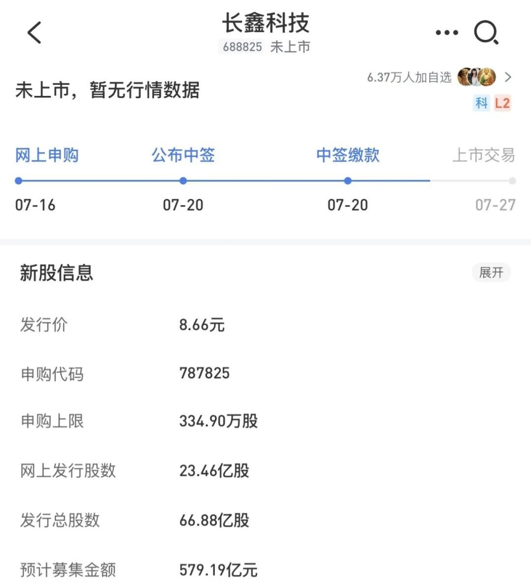 海外博主发问：谁给长鑫定价的，为什么这么低？外国人有什么办法参与？明天长鑫首秀，