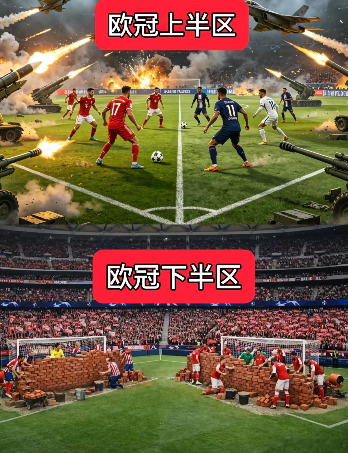 兄弟们！继续欧冠半决赛！点赞评论猜比分，猜对我请喝马竞vs阿森纳昨天炮火连天，今