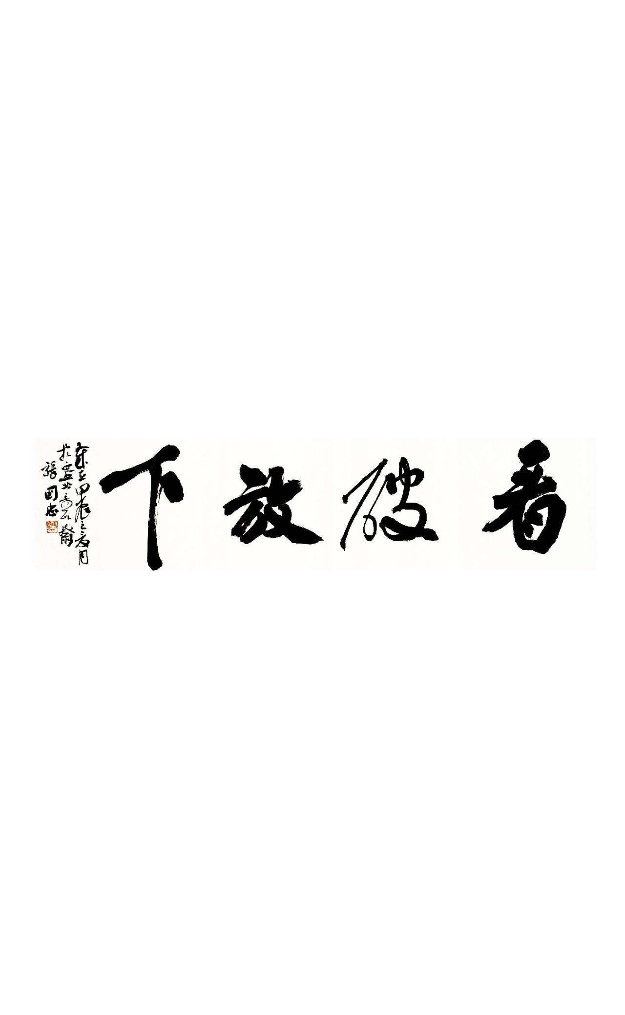 #西泠印社 #篆刻 #书法 #行草书 #印石